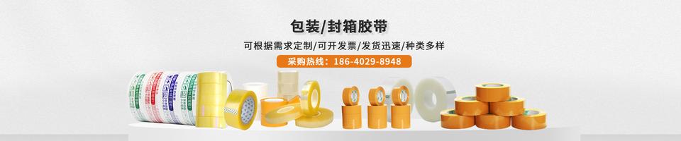 铝箔胶带母卷：现代包装与工业应用的完美结合